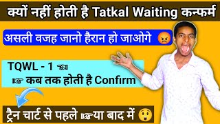 कय नह हत ह Tatkal Waiting टकट Confirm Secreat 2023 Tqwl Cnf Chances Before Chart