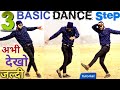 3 basic dance steps tutorial by ravi bakshi  3 easy  best dance moves for beginners  dance