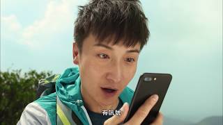 通訊準備夠　郊遊安全樂悠悠