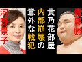 若き貴景勝の見た貴乃花部屋 閉鎖には驚愕の裏側が!