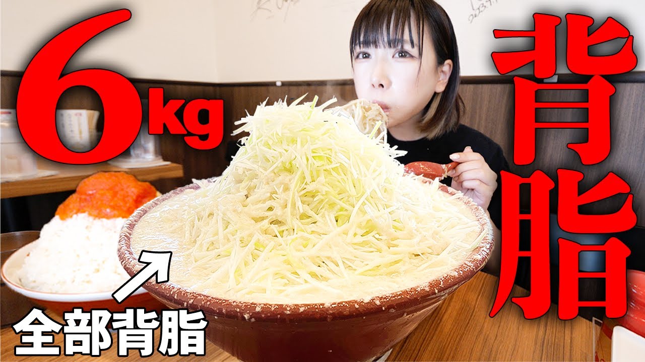 Big eater] All back fat! The biggest amount of back fat ramen ever