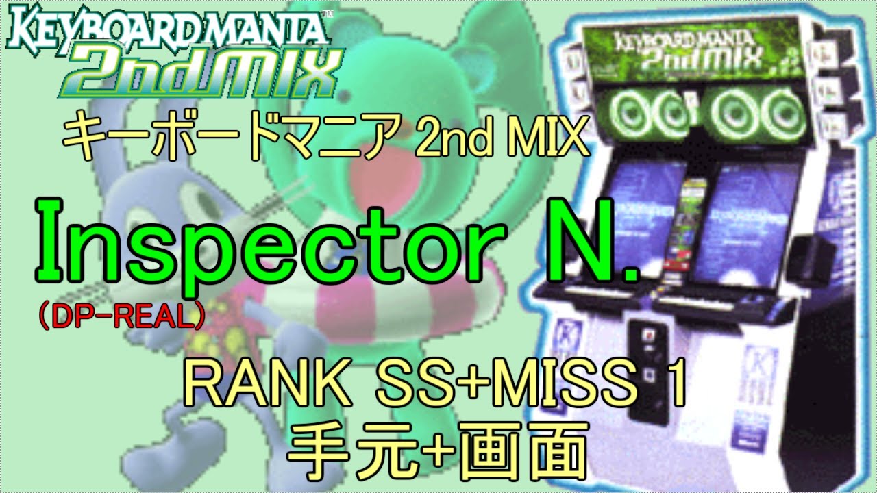 【KM2nd】Inspector N.(DP-REAL) MISS1 RANK SS【手元付き】