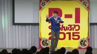 やまもとまさみ　R-1ぐらんぷり2015　準決勝