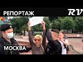 Задержания на Тверской | Москва вышла за Хабаровск