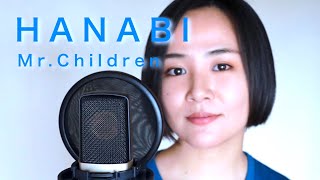 【女性が歌う (キー+4) 】HANABI／Mr.Children (covered by Rayu)【歌ってみた】