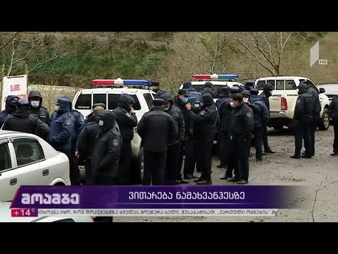 ვითარება „ნამახვანჰესზე“