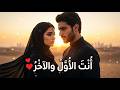 AI Cover Song 2026 🎵 | يا أجمل حبٍ ما حبّه بشر قبلي ❤️ | Arabic Love Song with Lyrics