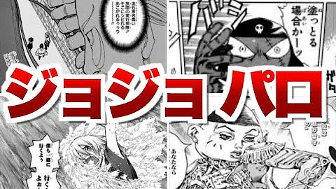 ジョジョパロディ ジョジョパロディ