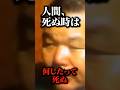 山口組四代目「竹中正久」ボディーガードを拒み銃弾に散った男