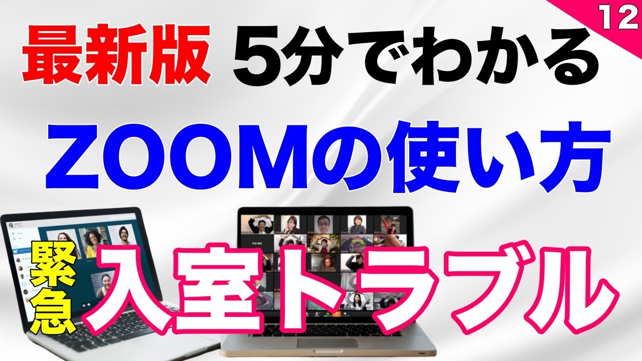 パスワード ない Zoom 入れ