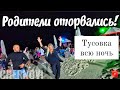 ГДЕ ОТДОХНУТЬ В ЛИЕПАЕ | ГОТОВИМ БАКЛАЖАНЫ | подарки от подписчиков | серия 645 Черновы ТВ