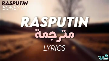 Rasputin Boney M Lyrics