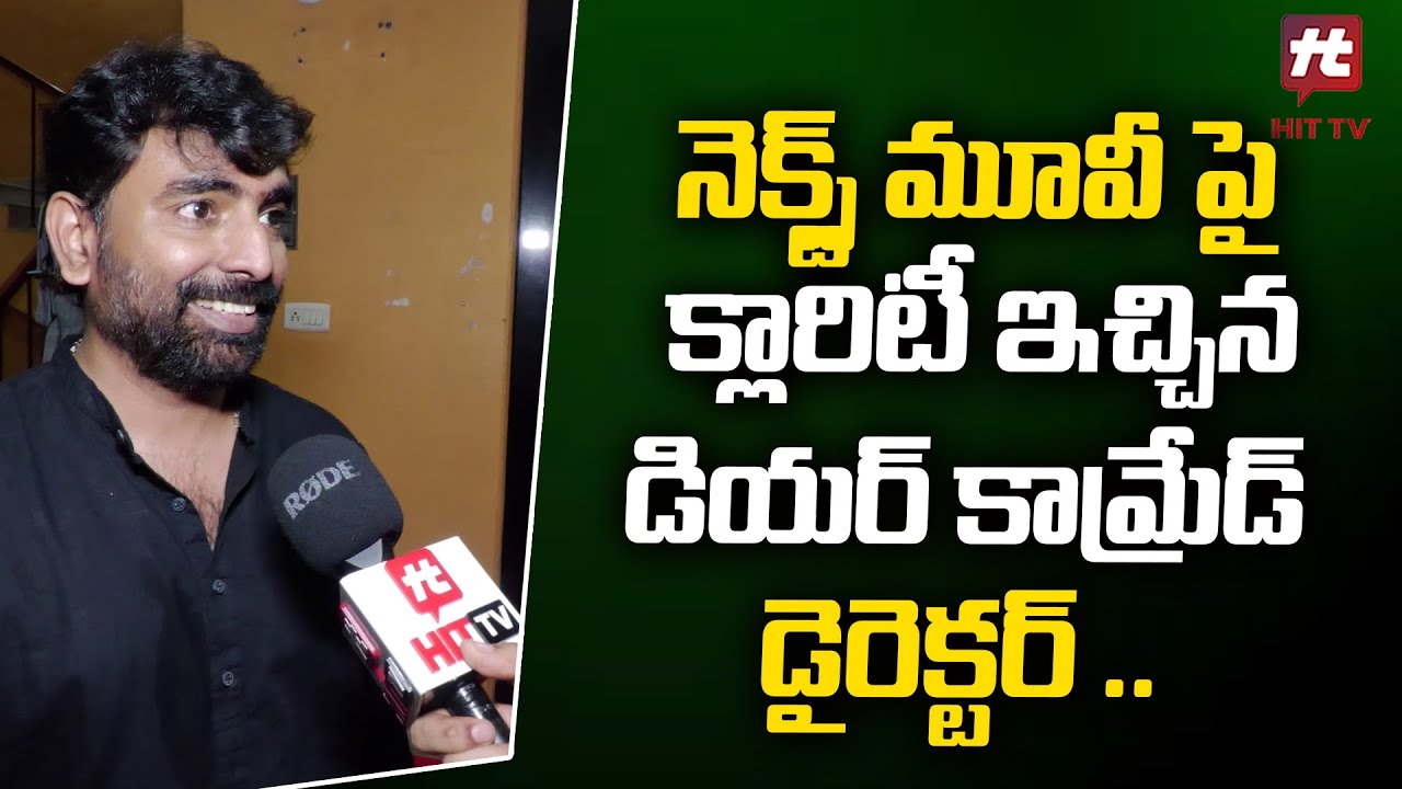 Director Bharat Kamma About Ambajipeta Marriage Band Teaser | Face To Face With Dev Tompala | Hit Tv