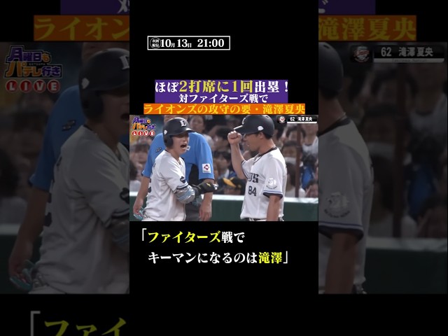 キーマンになるのは… #shorts