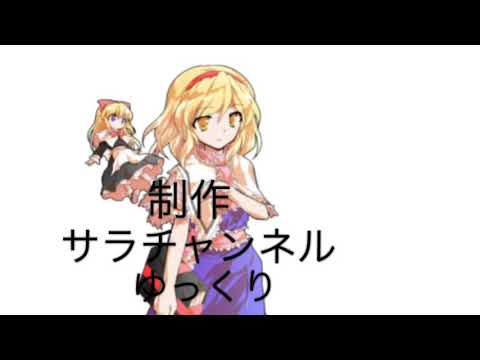 【東方pv】神のまにまに(説明欄見て)