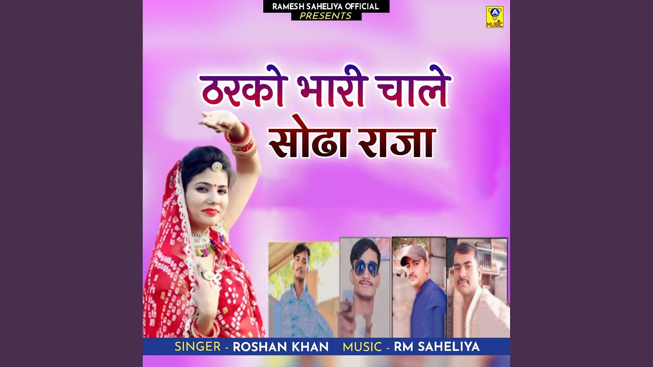 Tharko Bhari Chale Sodha Raja