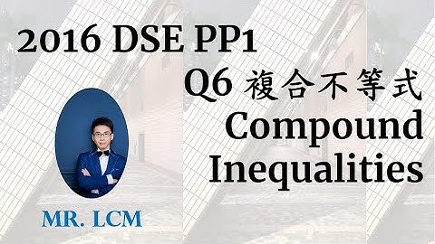 2016 DSE Maths Paper1 Q6 複合不等式 Compound Inequalities (4分)