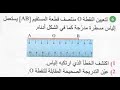حل تمرين 6 ص 125 رياضيات 1 متوسط