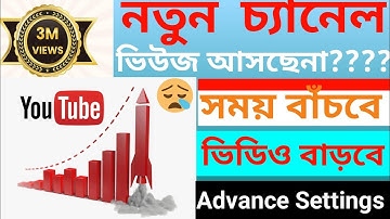 How To Viral Video on YouTube 2022 Bangla ll YouTube Upload Default  Settings Bangla Tutorial ll