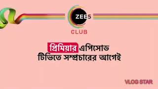 Krishnokoli Promo 5Th September