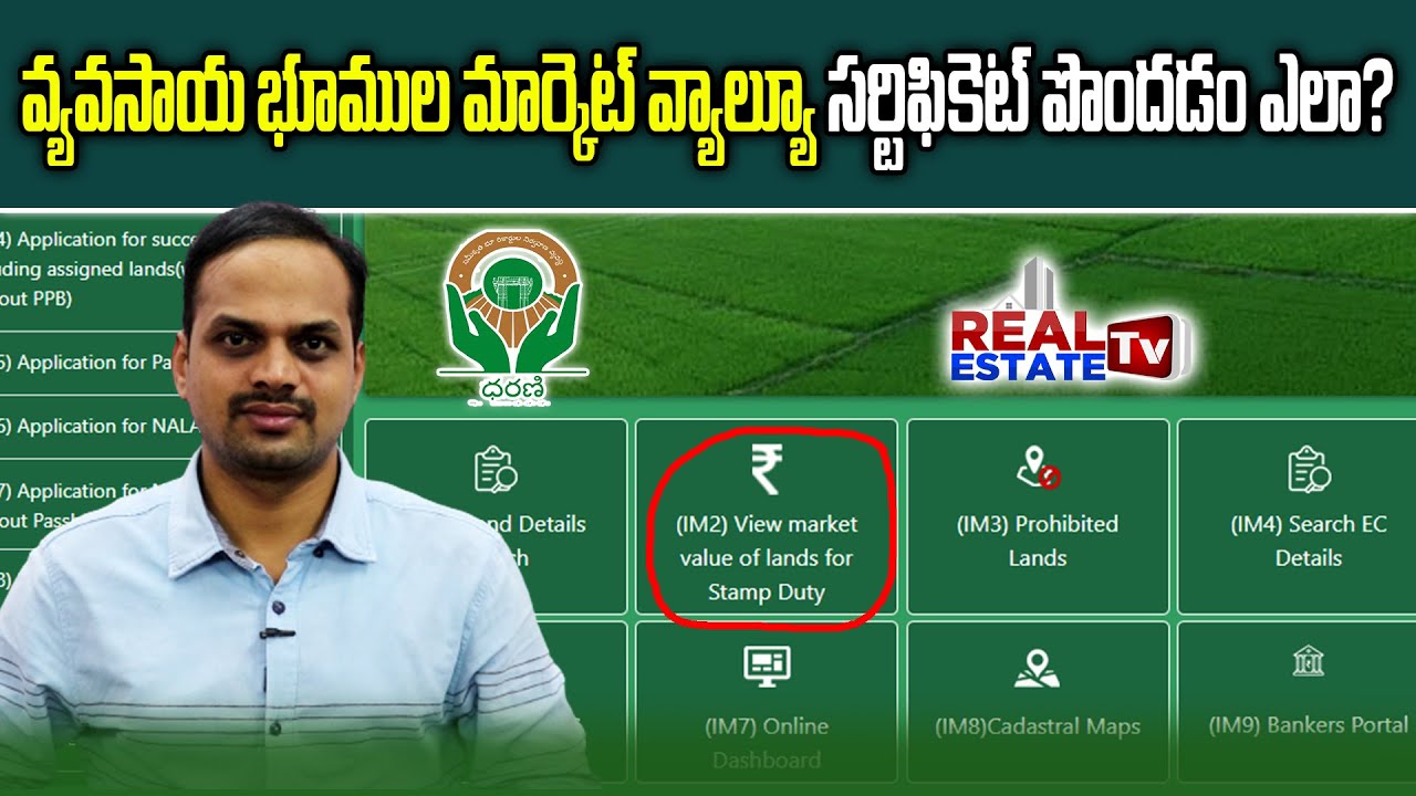 Dharani How to get Agriculture Land Market Value Certificate
