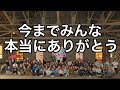 【釣りガール】引退します。みんな有難う。主催最後のバス釣り大会です。