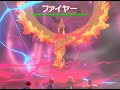 ポケットモンスター ソード・シールド 冠の雪原 伝説のポケモン ファイアー クレセリア【ポケモン剣盾DLC】