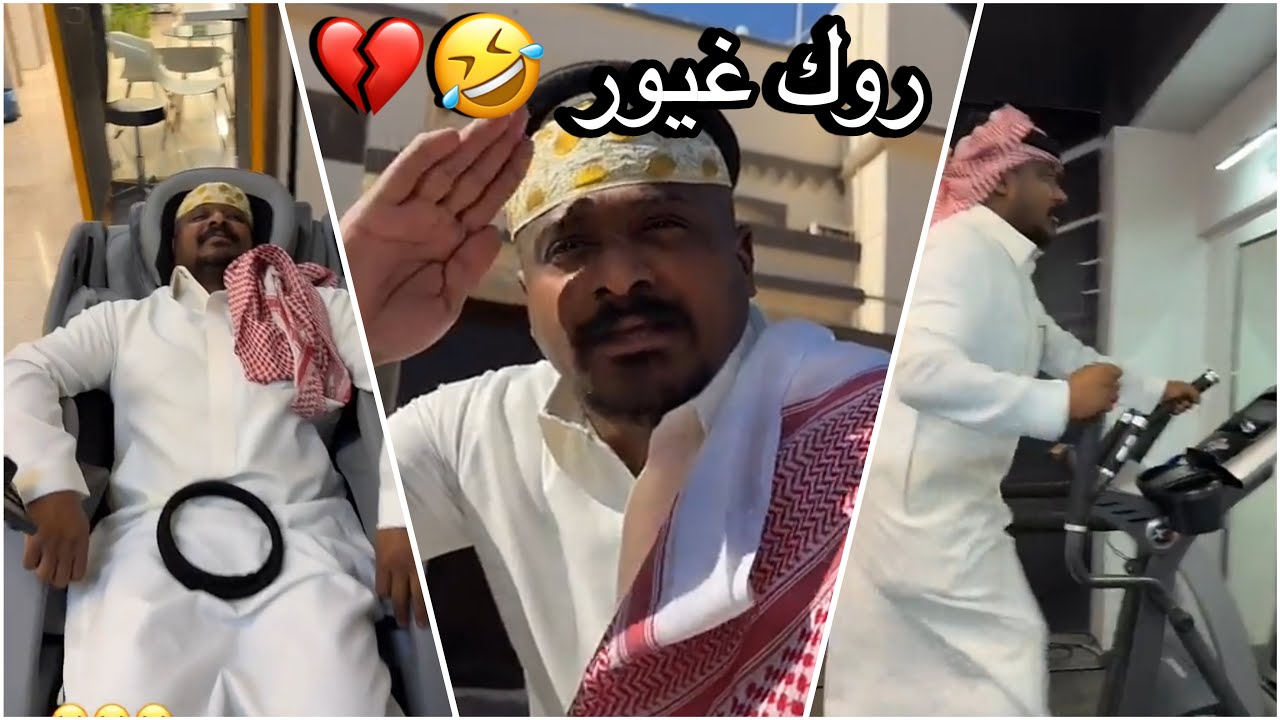 سنابات سلوم بطي | سلوم يحاول يصير كيوت وروك مستلمة 😂💔 