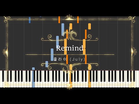 Remind (Sheet Music, MIDI,) - 줄라이 July