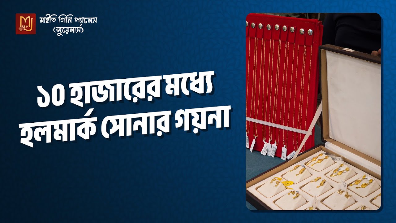 gold-gifts-for-every-occasion-under-10000-budget-ring-earrings