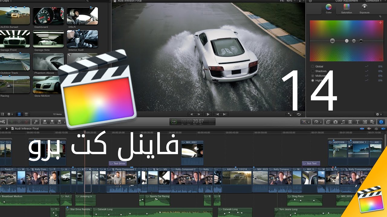 الدرس الرابع عشر: طريقة نقل الافكتات والتأثيرات بشكل اوتامتيك + أفضل طريقة للكتابة باللغة العربية - YouTube