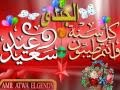 عائله الجندي