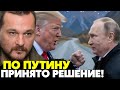 🔥Началось!США готовят жёсткий удар по России!Трамп не просто так отменил встречу в Будапеште!Яковина