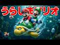 助けたノコノコに竜宮城へと連れて行ってもらった、まさに浦島マリオ! マリオメーカー2 Super Mario maker 2(アナケナファミリーのゲーム実況)