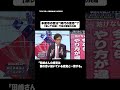 本能寺の変は“時代の意思”？#shorts #そこまで言って委員会NP #本能寺の変 #織田信長 #歴史 #切り抜き