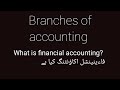 Lec-02 || What is financial accounting in Urdu / Hindi || branches of accounting || @Learnwitharb