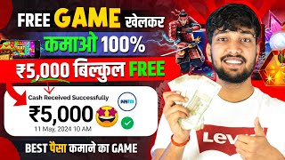 Game Khel Kar Paise Kaise Kamaye | Paisa Kamane Wala Game | How To Earn Money By Playing Games screenshot 5