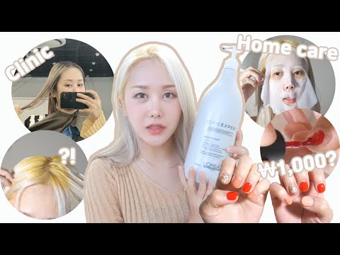 관리의 날🧚🏻‍♀️ 내가 뿌리 탈색하고 관리하는 법, 스킨케어, 1000원짜리 알리 젤네일 발라보기💅🏻