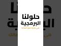 حلول برمجية للشركات الصغيرة والمتوسطة @ThabetApps