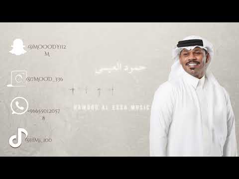 حمود العيسى أنا هواوي 2025