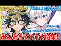 一緒に遊びたい！仲良しなおんりーﾁｬﾝとおらふくん、ぎゅぎゅっとまとめ✨【ドズル社/切り抜き】【おんりー/おらふくん】【マイクラ】