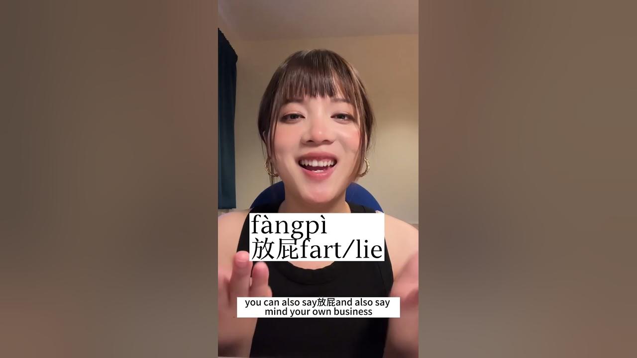 How To Say Fart In Chinese Mandarin Daily Useful Chinese Learning how-to-say-fart-in-chinese-mandarin-daily-useful-chinese-learning