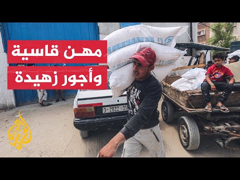 مهن مستجدة فرضها الحصار الإسرائيلي على غزة.. ماذا تعرف عنها؟