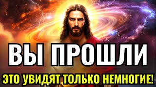видео: БОГ ГОВОРИТ: «ТОЛЬКО НЕМНОГИЕ РЕДКИЕ ЛЮДИ УВИДЯТ ЭТО»👆Послание Бога сегодня~ Послание Бога сейчас👆Эп картинка: БОГ ГОВОРИТ: «ТОЛЬКО НЕМНОГИЕ РЕДКИЕ ЛЮДИ УВИДЯТ ЭТО»👆Послание Бога сегодня~ Послание Бога сейчас👆Эп