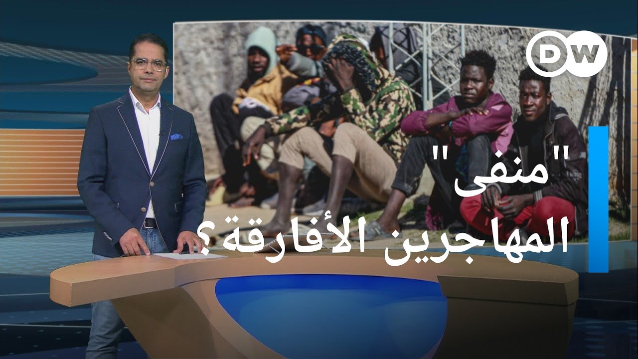 هل تمول بروكسل 