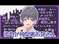 爽やか機関車お兄さん とーますの面白シーン集【KUNニート部/公式切り抜き/KUN】【とーますまとめ】