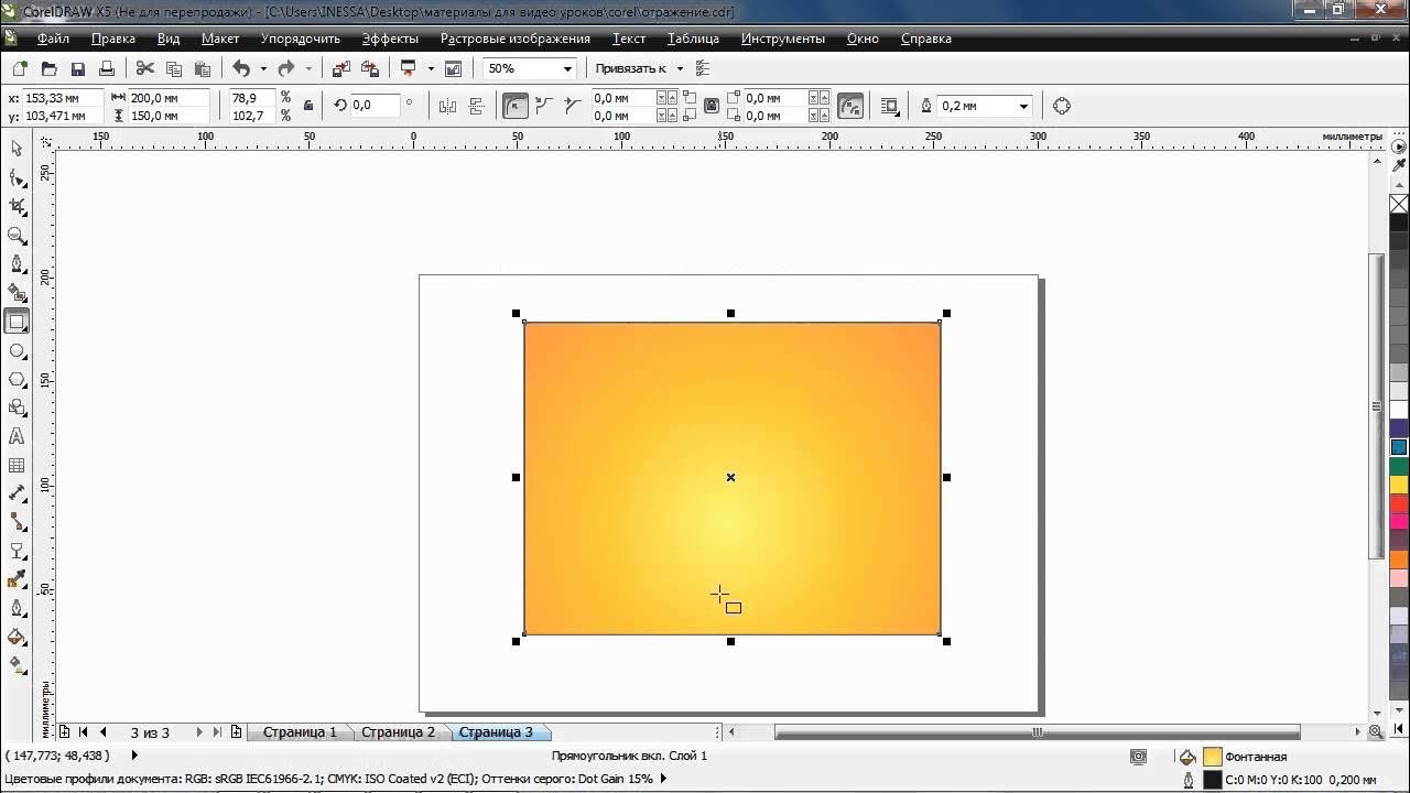уроки корел-перетекание. отзеркалить объект в кореле. инструмент искажение в кореле. тень в кореле от картинки. макет штампа в кореле.