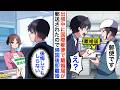 【漫画☆総集編】海外赴任中に国際郵便で離婚届が嫁から届いた俺。帰国し即提出すると、数カ月後元嫁から鬼電…【恋愛漫画】【胸キュン】