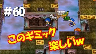 ドラクエ 6 ラスト ダンジョン