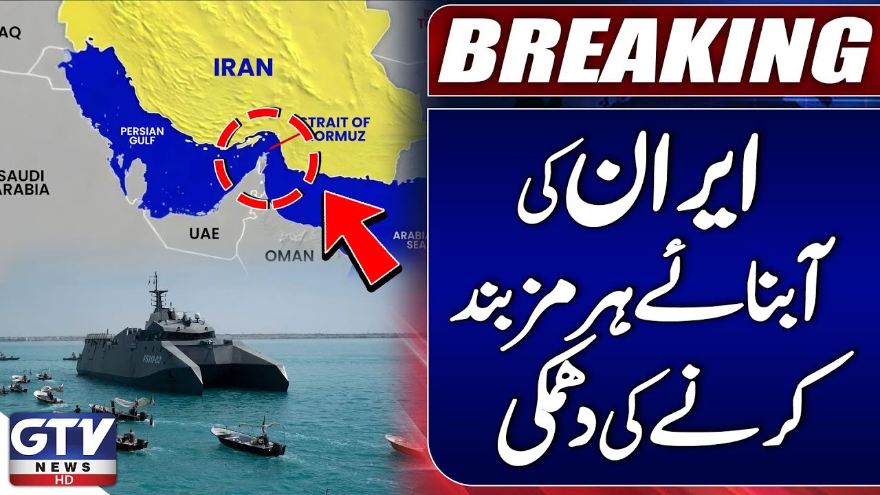 Iran Threatens to Close Strait of Hormuz | Global Oil Supply at Risk ...